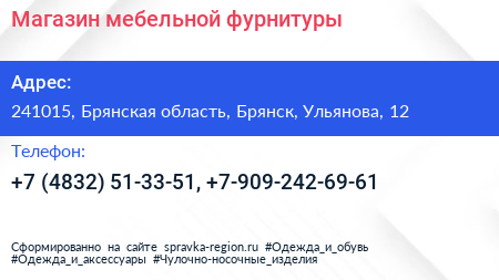 Нажмите, чтобы скачать визитку Магазин мебельной фурнитуры - визитка