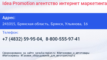 Idea Promotion агентство интернет маркетинга - визитка