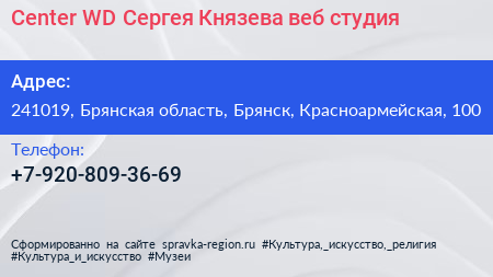 Center WD Сергея Князева веб студия - визитка