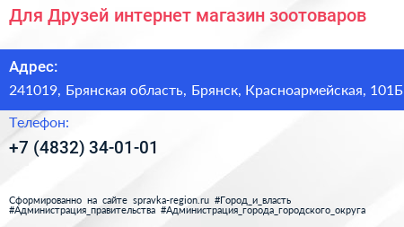 Для Друзей интернет магазин зоотоваров - визитка