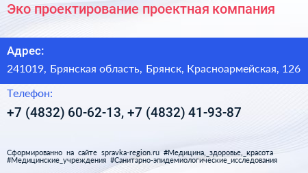 Эко проектирование проектная компания - визитка