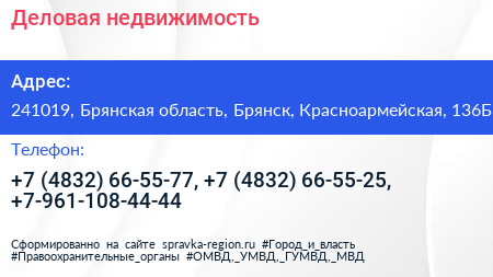 Деловая недвижимость - визитка