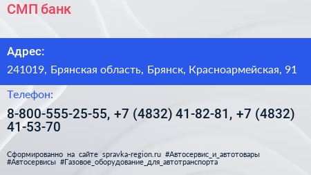 СМП банк - визитка