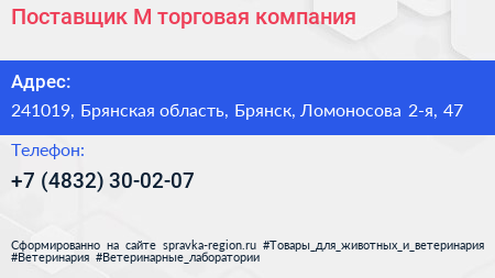 Поставщик М торговая компания - визитка