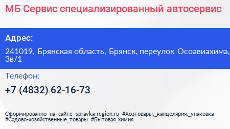МБ Сервис специализированный автосервис - визитка