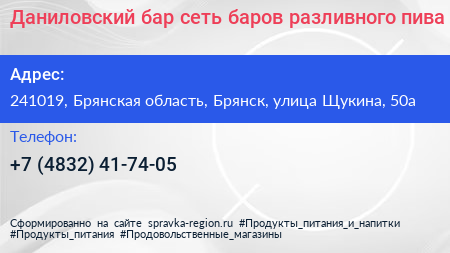 Даниловский бар сеть баров разливного пива - визитка