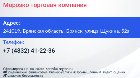 Морозко торговая компания - визитка