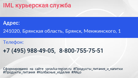IML курьерская служба - визитка