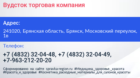 Вудсток торговая компания - визитка