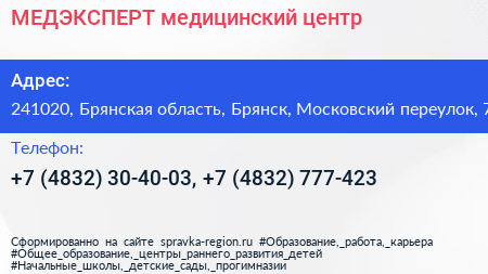 МЕДЭКСПЕРТ медицинский центр - визитка