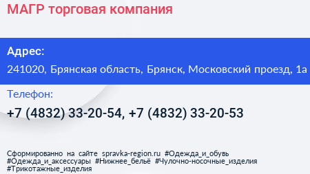 МАГР торговая компания - визитка