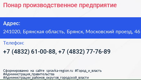 Понар производственное предприятие - визитка