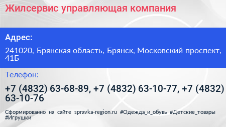 Жилсервис управляющая компания - визитка