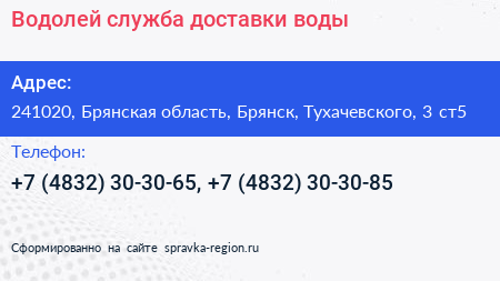 Водолей служба доставки воды - визитка