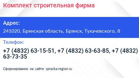 Комплект строительная фирма - визитка