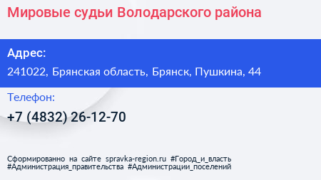 Мировые судьи Володарского района - визитка