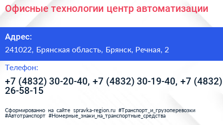 Офисные технологии центр автоматизации - визитка