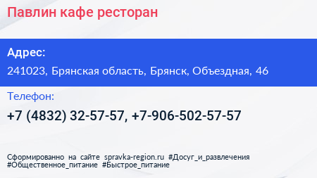 Павлин кафе ресторан - визитка