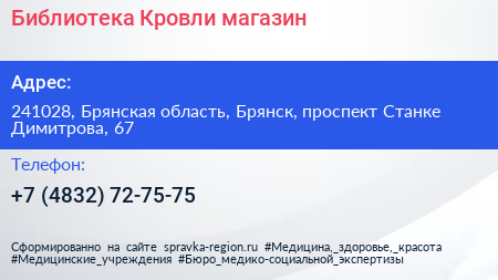 Библиотека Кровли магазин - визитка