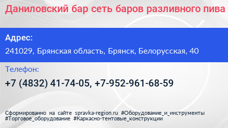 Даниловский бар сеть баров разливного пива - визитка
