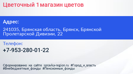 Цветочный 1 магазин цветов - визитка