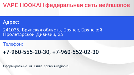 VAPE HOOKAH федеральная сеть вейпшопов - визитка