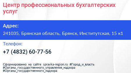 Центр профессиональных бухгалтерских услуг - визитка