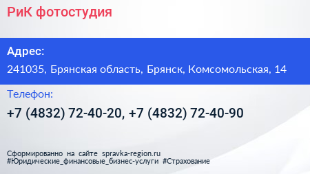 РиК фотостудия - визитка