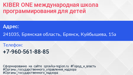 KIBER ONE международная школа программирования для детей - визитка
