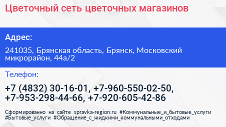 Цветочный сеть цветочных магазинов - визитка