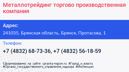 Металлотрейдинг торгово производственная компания - визитка