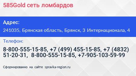 585Gold сеть ломбардов - визитка