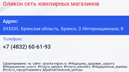 Оликон сеть ювелирных магазинов - визитка