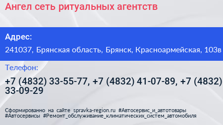 Ангел сеть ритуальных агентств - визитка