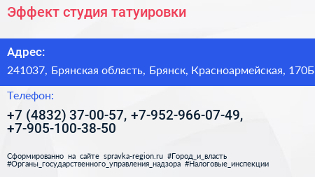Эффект студия татуировки - визитка