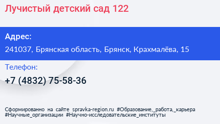 Лучистый детский сад 122 - визитка