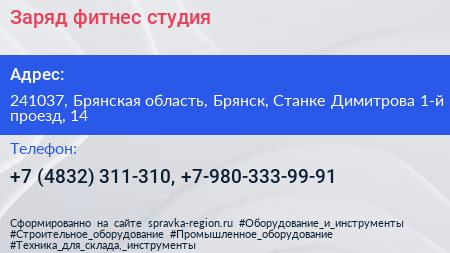 Заряд фитнес студия - визитка