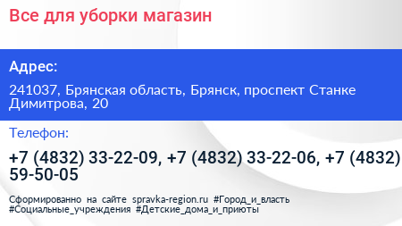Все для уборки магазин - визитка