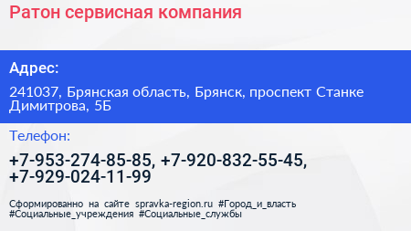 Ратон сервисная компания - визитка