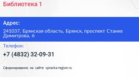 Библиотека 1 - визитка