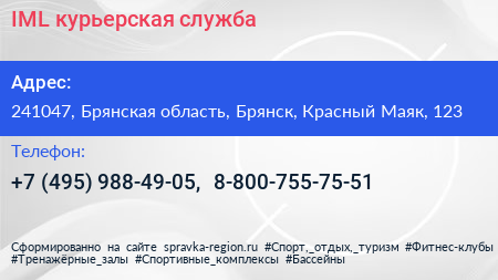 IML курьерская служба - визитка