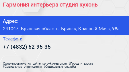Гармония интерьера студия кухонь - визитка