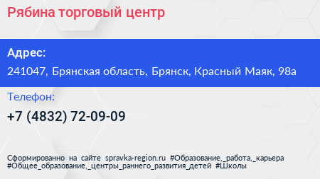 Рябина торговый центр - визитка