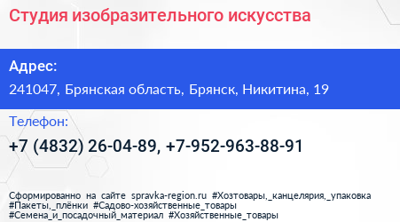 Студия изобразительного искусства - визитка