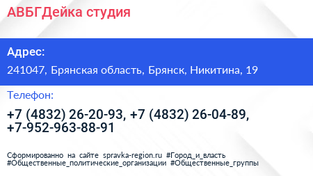 АВБГДейка студия - визитка