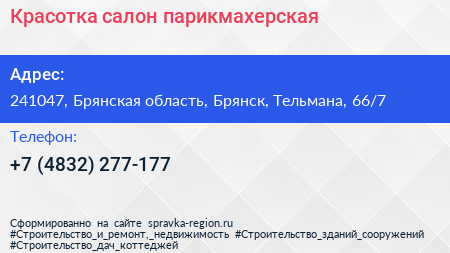 Красотка салон парикмахерская - визитка