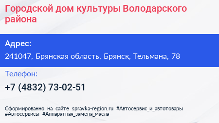 Городской дом культуры Володарского района - визитка