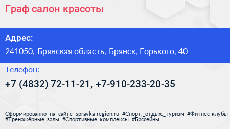 Граф салон красоты - визитка