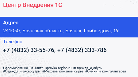 Центр Внедрения 1C - визитка