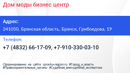 Дом моды бизнес центр - визитка